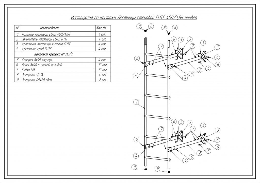 лестница стеновая roofsystems elite 400, ral 8017 коричневый (1,8 м)