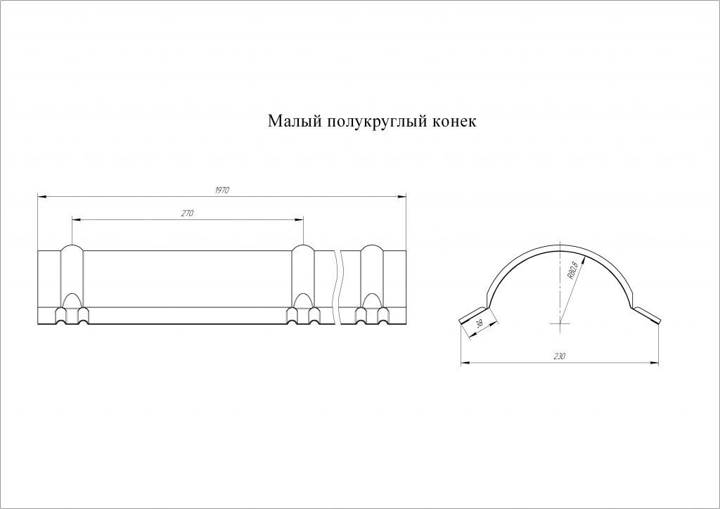 планка конька полукруглого малого grand line 0,45 мм полиэстер (ре), ral 5005 сигнально-синий, 2000 мм