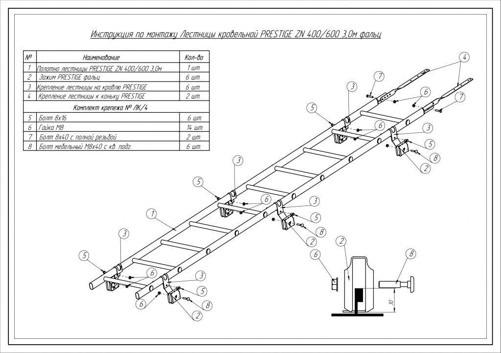 лестница кровельная roofsystems prestige 400 фальц для фальцевой кровли, ral 8019 темно-коричневый (3 м)