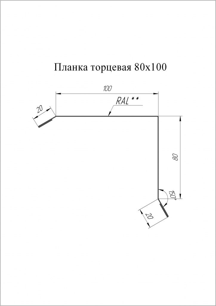 планка торцевая (ветровая) 100х80 мм grand line 0,45 мм полиэстер (pе), ral 6005 зеленый мох, 2000 мм