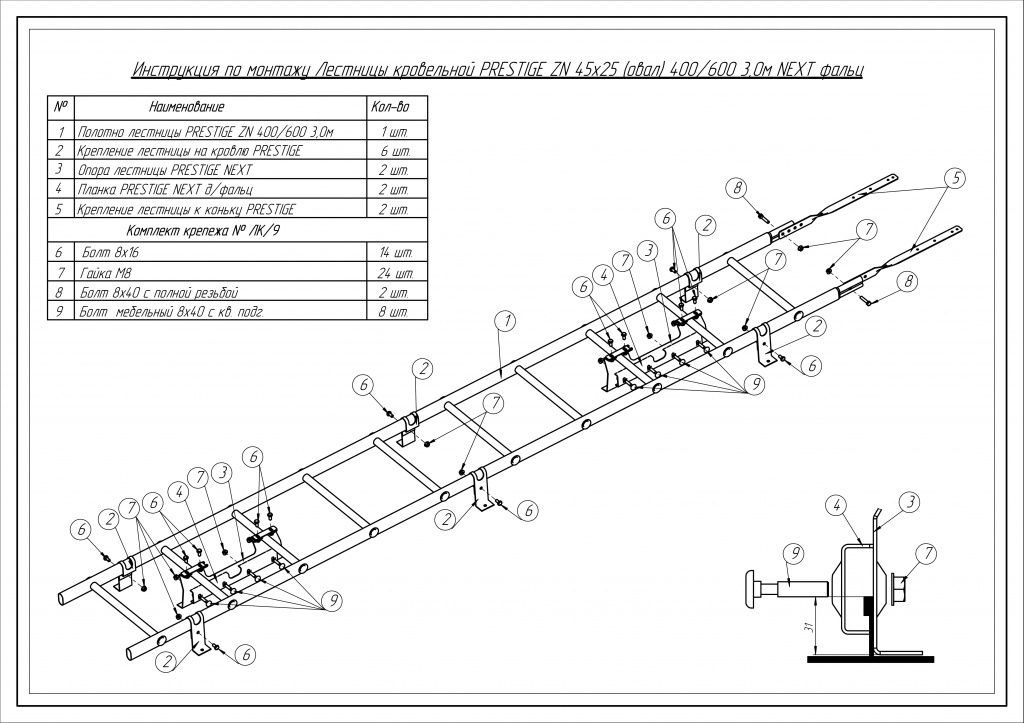 лестница кровельная roofsystems prestige 400 next фальц для фальцевой кровли, ral 6005 зеленый мох (3 м)