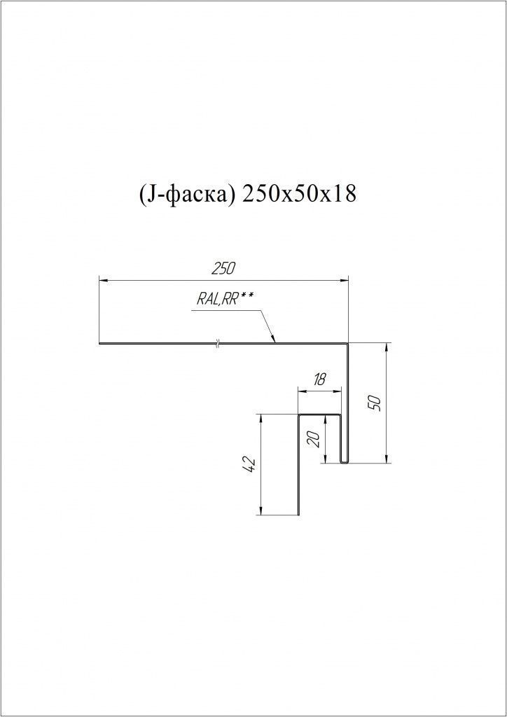 планка лобовая сложная (j-фаска) 250х50х18 мм grand line 0,45 мм полиэстер (ре), ral 9003 белый, 2000 мм