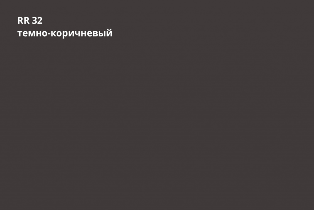 штрипс 625 мм ssab greencoat pural bt 0,5 мм полиуретан (pu), rr 32 темно-коричневый