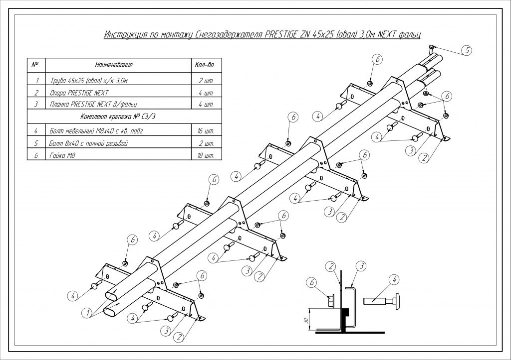 снегозадержатель трубчатый roofsystems prestige next фальц для фальцевой кровли, ral 3011 красно-коричневый (3 м)