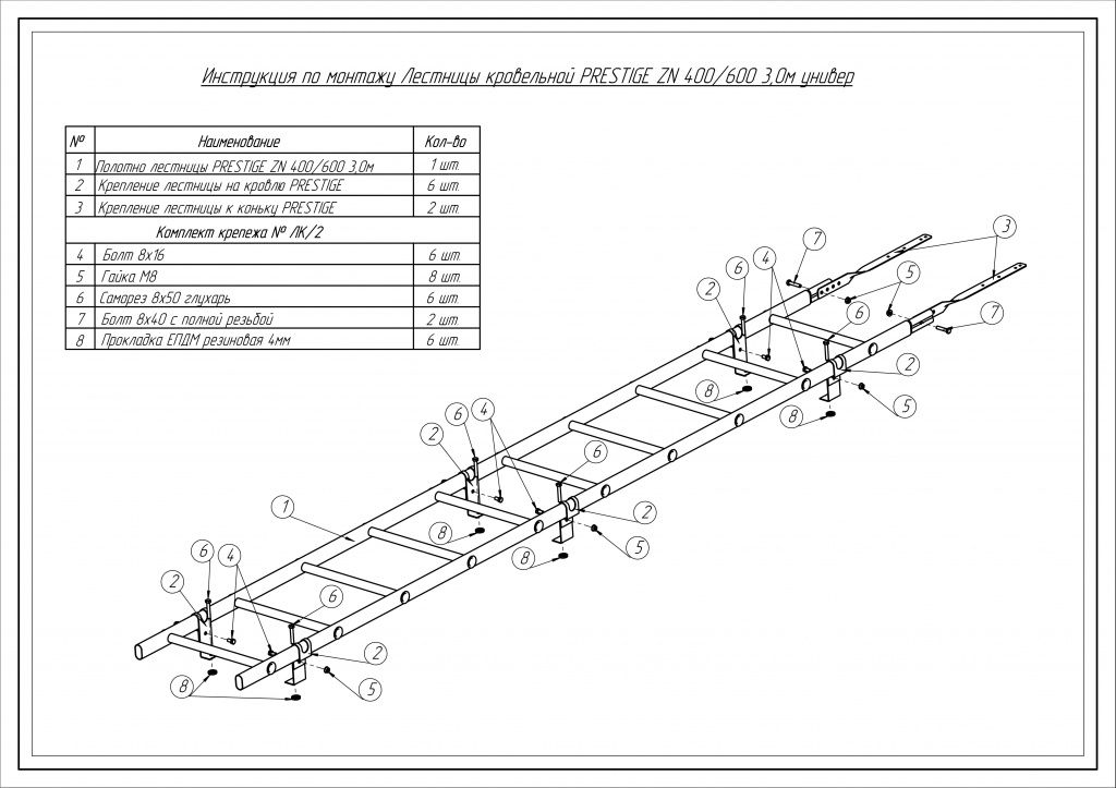 лестница кровельная roofsystems prestige 400 универсальная, ral 3009 красная окись (3 м)