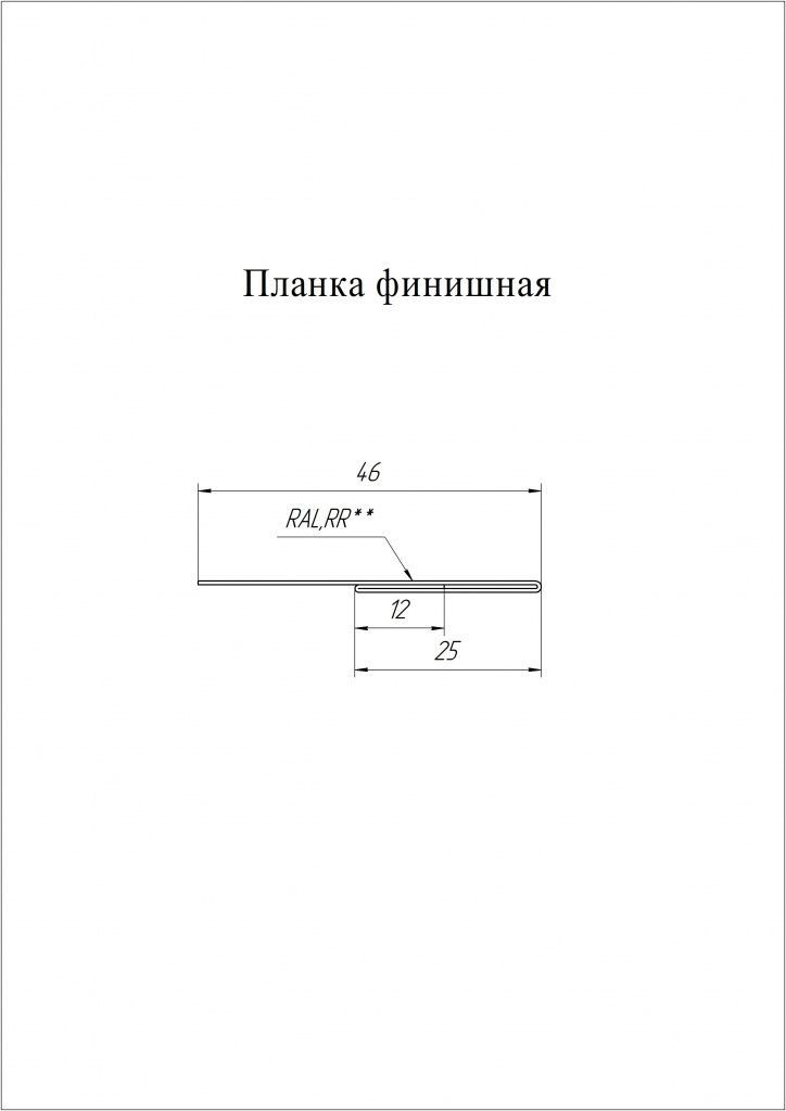планка финишная 46х25 мм grand line 0,45 мм полиэстер (ре), ral 7024 темно-серый, 2000 мм