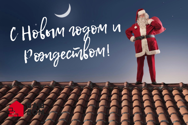 С Новым годом и Рождеством! С Новым годом и Рождеством!