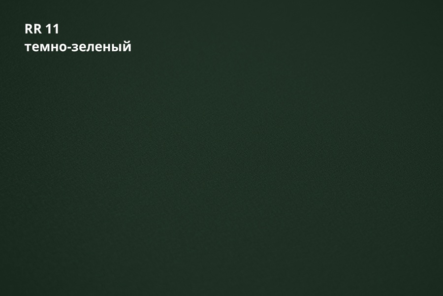 фальц двойной стоячий greencoat pural matt 0,5 мм полиуретан матовый (рu), rr 11 зеленый