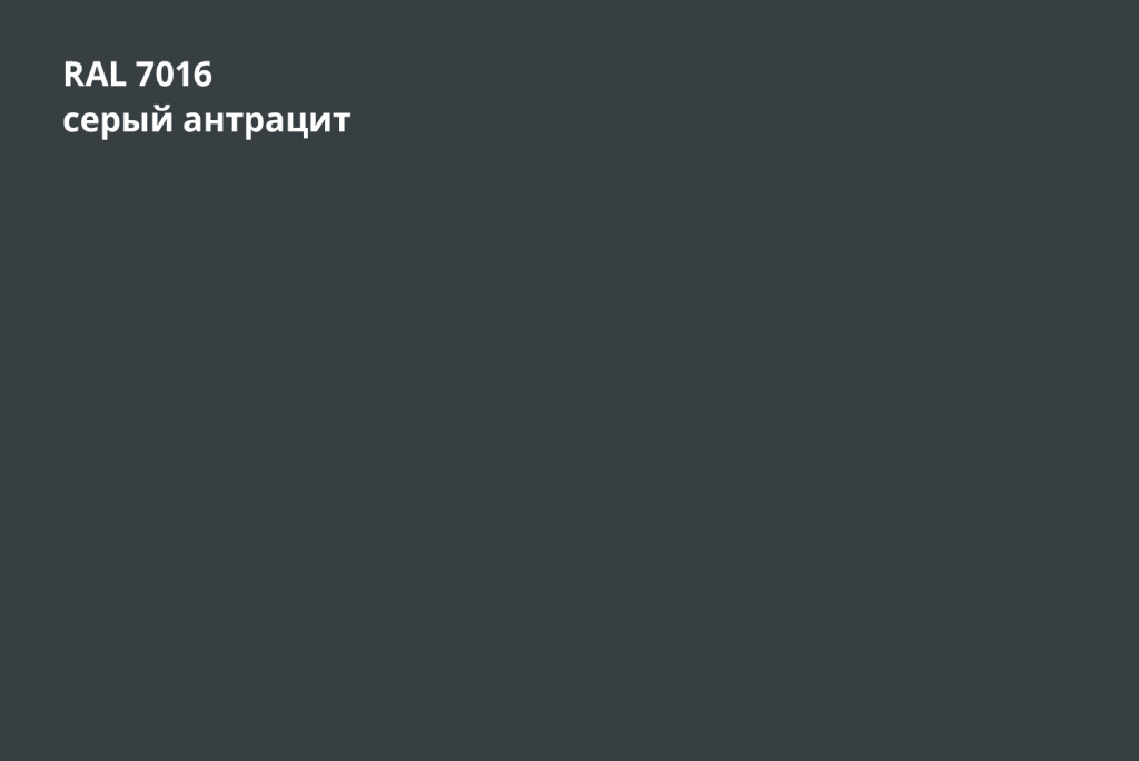 кликфальц double pro satin 0,5 мм полиэстер (ре), ral 7016 антрацитово-серый