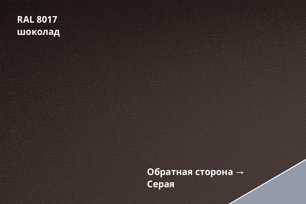 фальц двойной стоячий drap tx 0,45 мм полиэстер матовый текстурированный (ре), ral 8017 коричневый