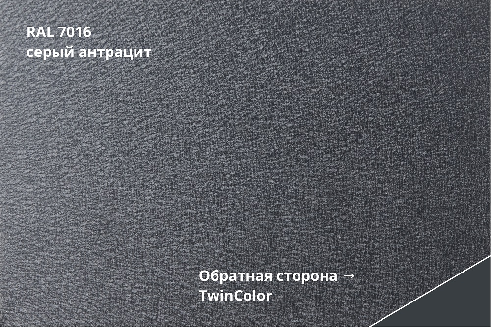 кликфальц velur x 0,5 мм полиэстер матовый текстурированный (ре), ral 7016 антрацитово-серый