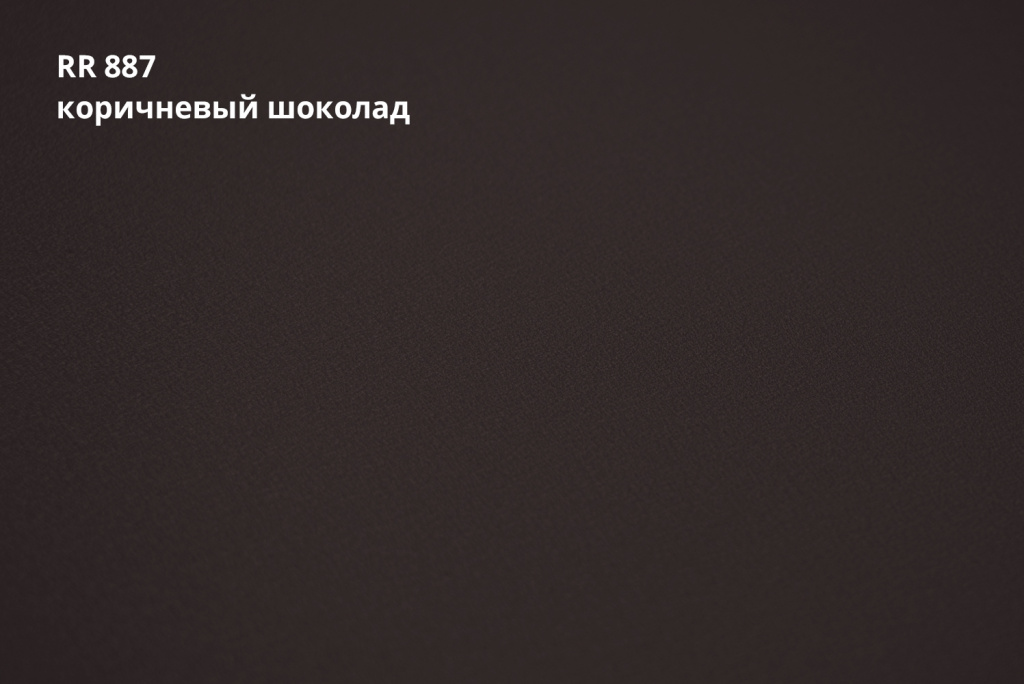 штрипс 625 мм ssab greencoat pural matt bt 0,5 мм полиуретан (pu), rr 887 коричневый