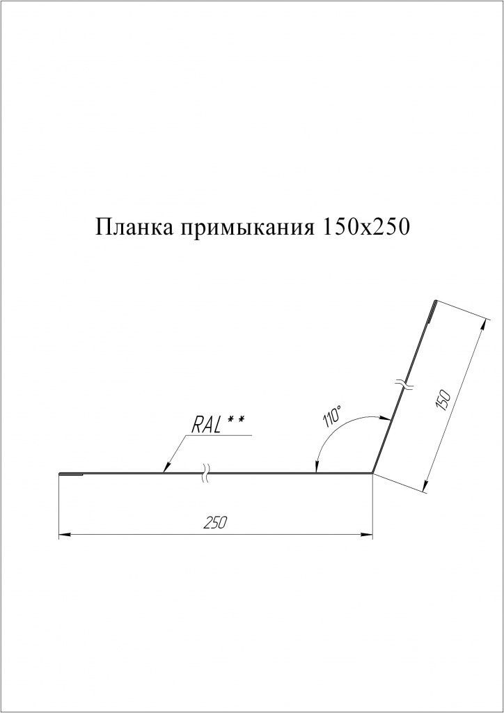 планка примыкания 150x250 мм grand line 0,45 мм полиэстер (pе), ral 7024 темно-серый, 2000 мм