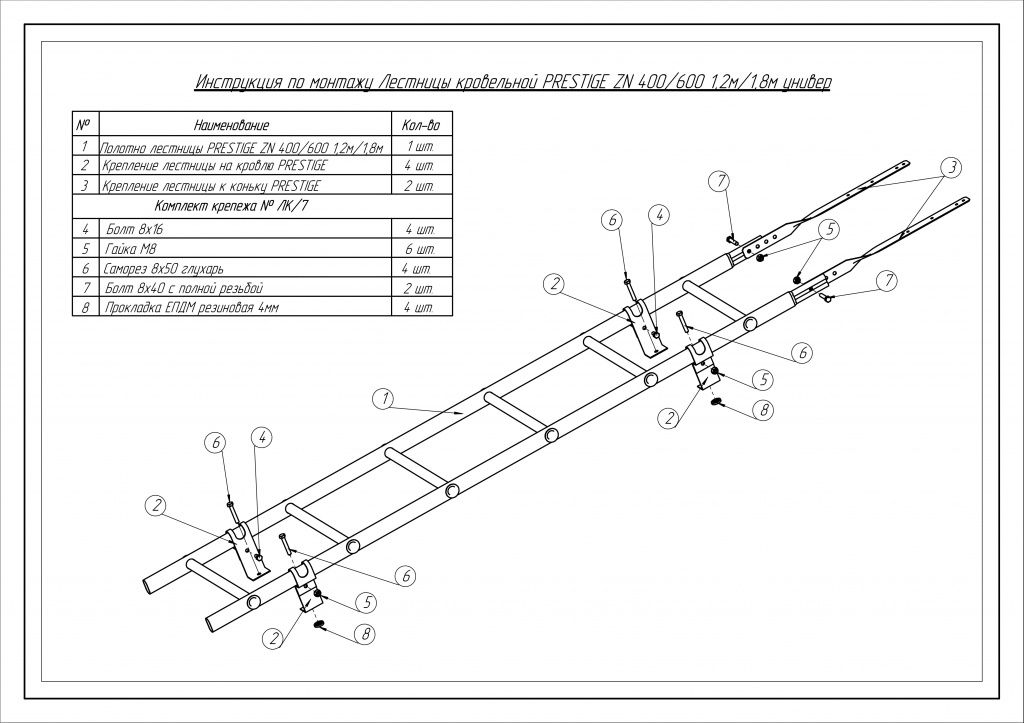 лестница кровельная roofsystems prestige 400 универсальная, ral 6005 зеленый мох (1,2 м)