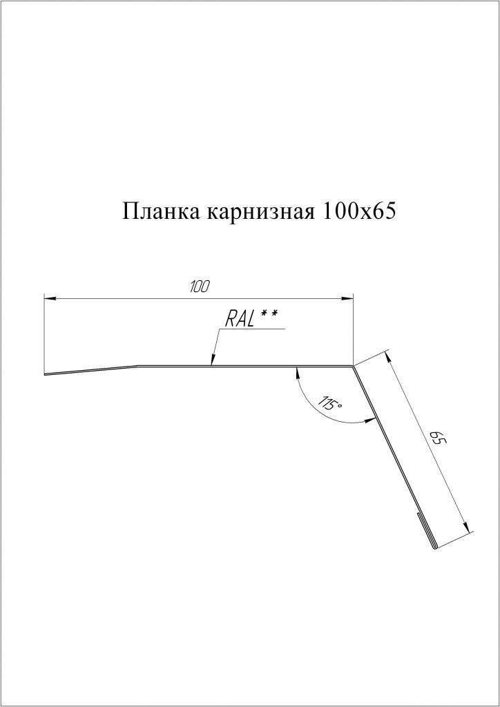 планка карнизная 100х65 мм grand line 0,45 мм полиэстер (pе), ral 7024 темно-серый, 2000 мм