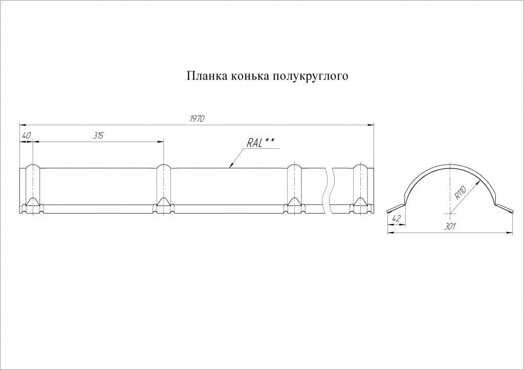 планка конька полукруглого grand line 0,45 мм полиэстер (pе), rr 32 темно-коричневый, 2000 мм