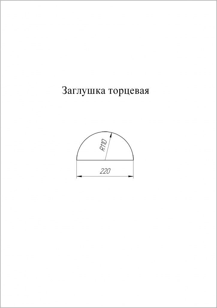 заглушка торцевая к полукруглому коньку grand line 0,45 мм полиэстер (pе), ral 5005 сигнально-синий