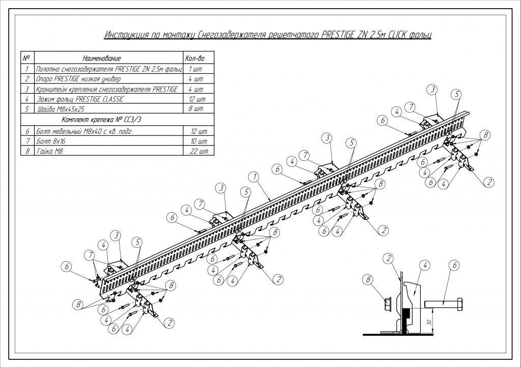 снегозадержатель решетчатый roofsystems prestige master фальц для фальцевой кровли, ral (2,5 м)