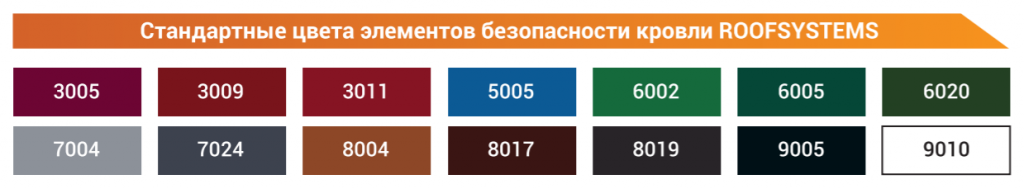Стандартные цвета Prestige.png